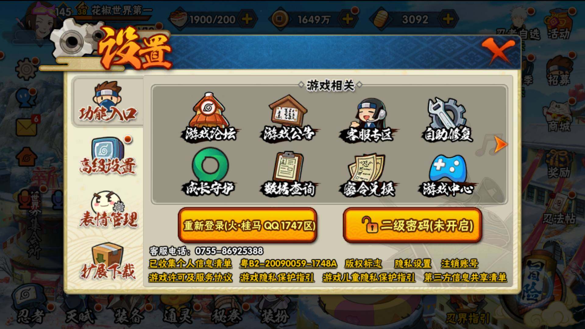 HYLFY322854火影忍者账号详情图20