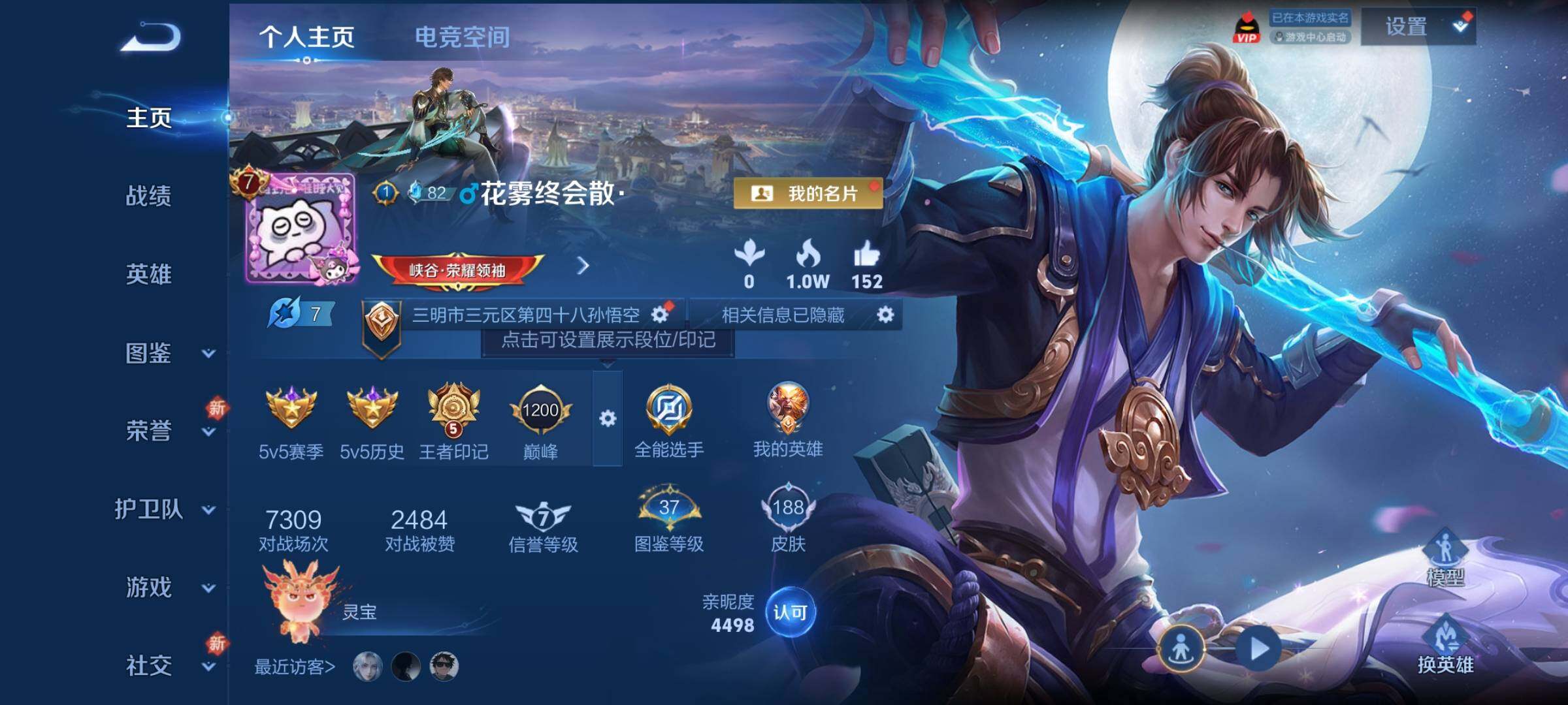 WZCMY3259776王者荣耀账号详情图2 WZCMY3259776王者荣耀账号详情图2