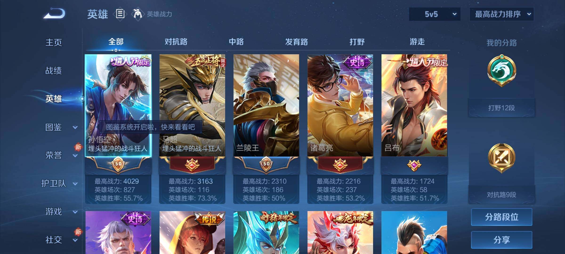WZCMY3259776王者荣耀账号详情图3 WZCMY3259776王者荣耀账号详情图3
