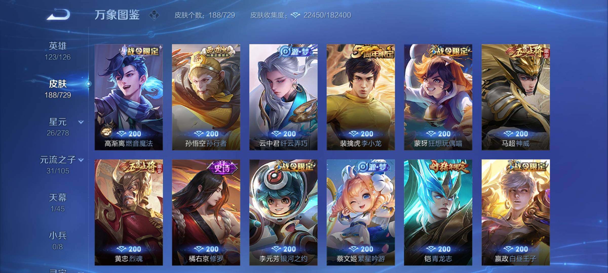 WZCMY3259776王者荣耀账号详情图7 WZCMY3259776王者荣耀账号详情图7