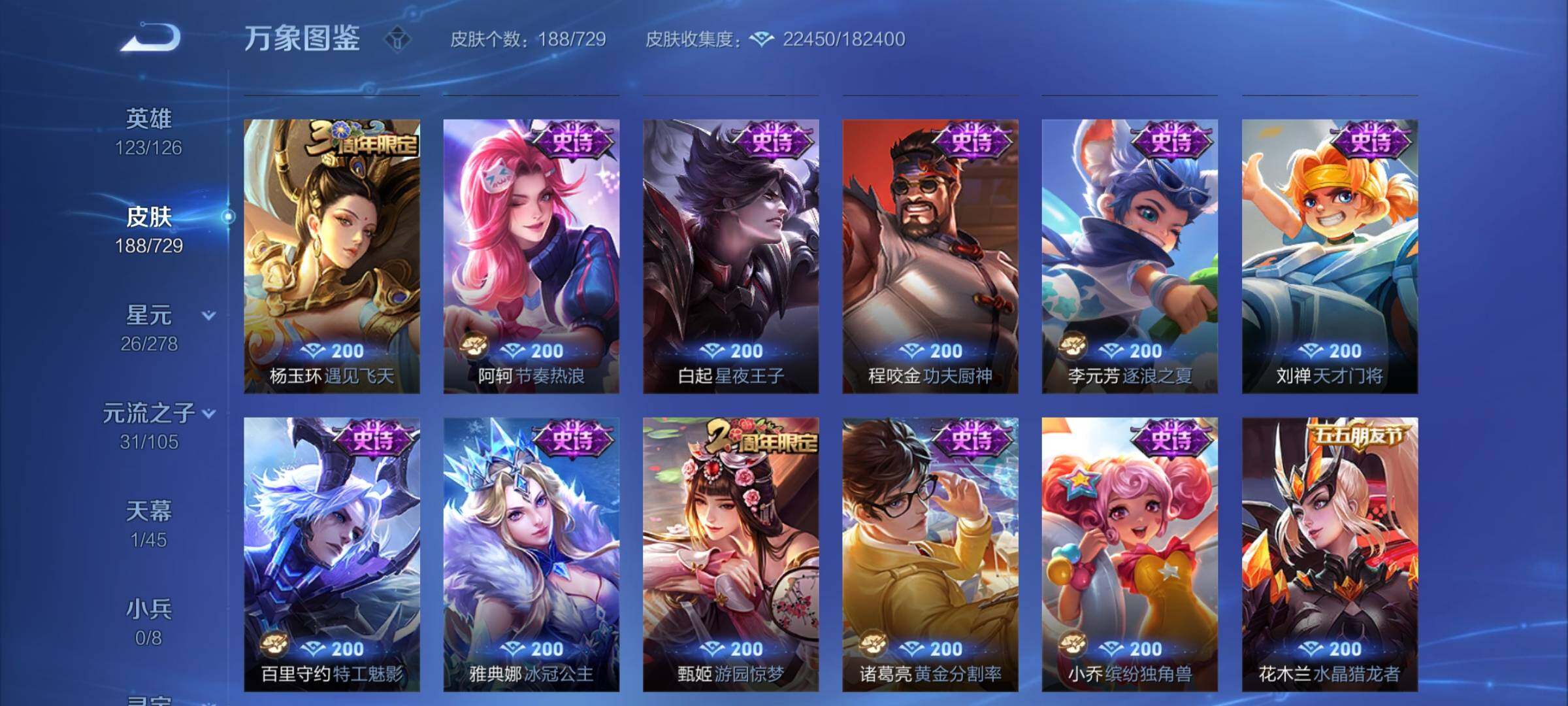 WZCMY3259776王者荣耀账号详情图8 WZCMY3259776王者荣耀账号详情图8
