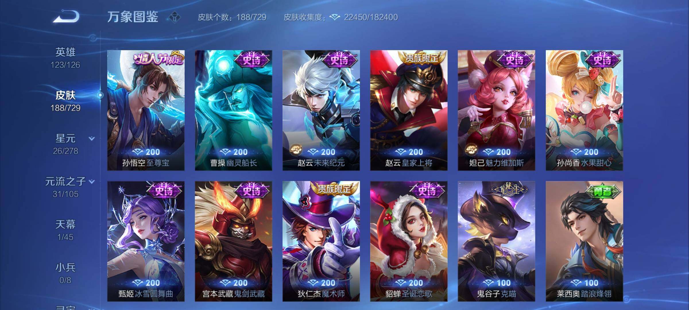 WZCMY3259776王者荣耀账号详情图9 WZCMY3259776王者荣耀账号详情图9