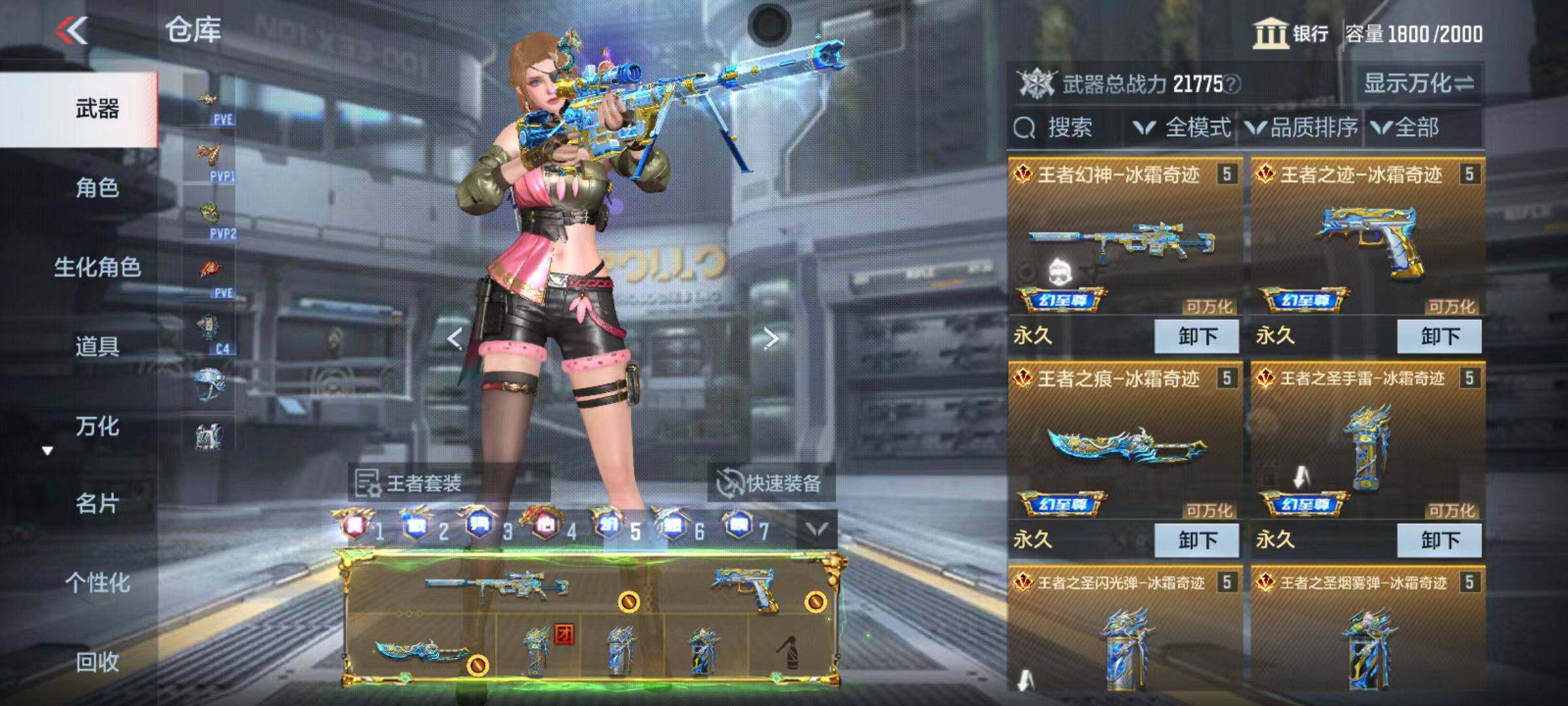 CFMQM346001枪战王者账号详情图10 CFMQM346001枪战王者账号详情图10