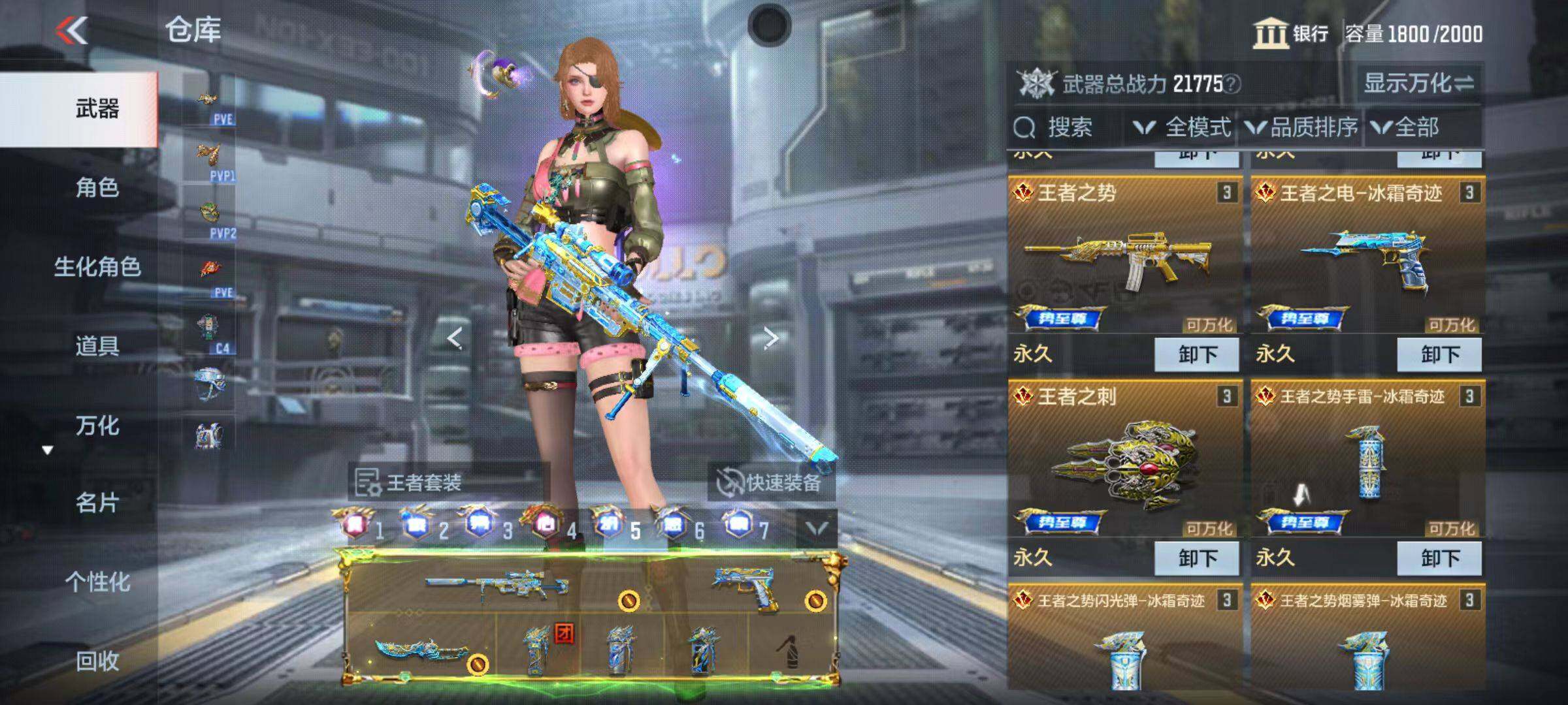 CFMQM346001枪战王者账号详情图13 CFMQM346001枪战王者账号详情图13