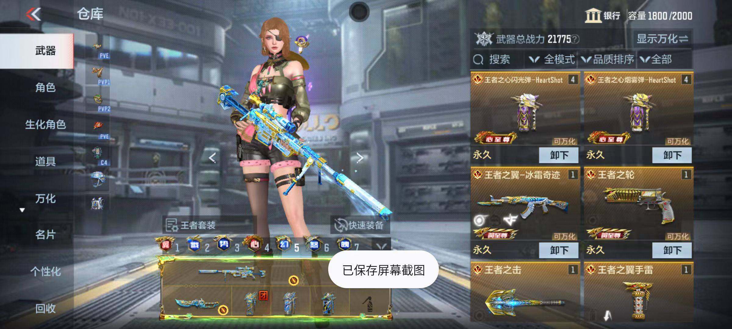 CFMQM346001枪战王者账号详情图16 CFMQM346001枪战王者账号详情图16