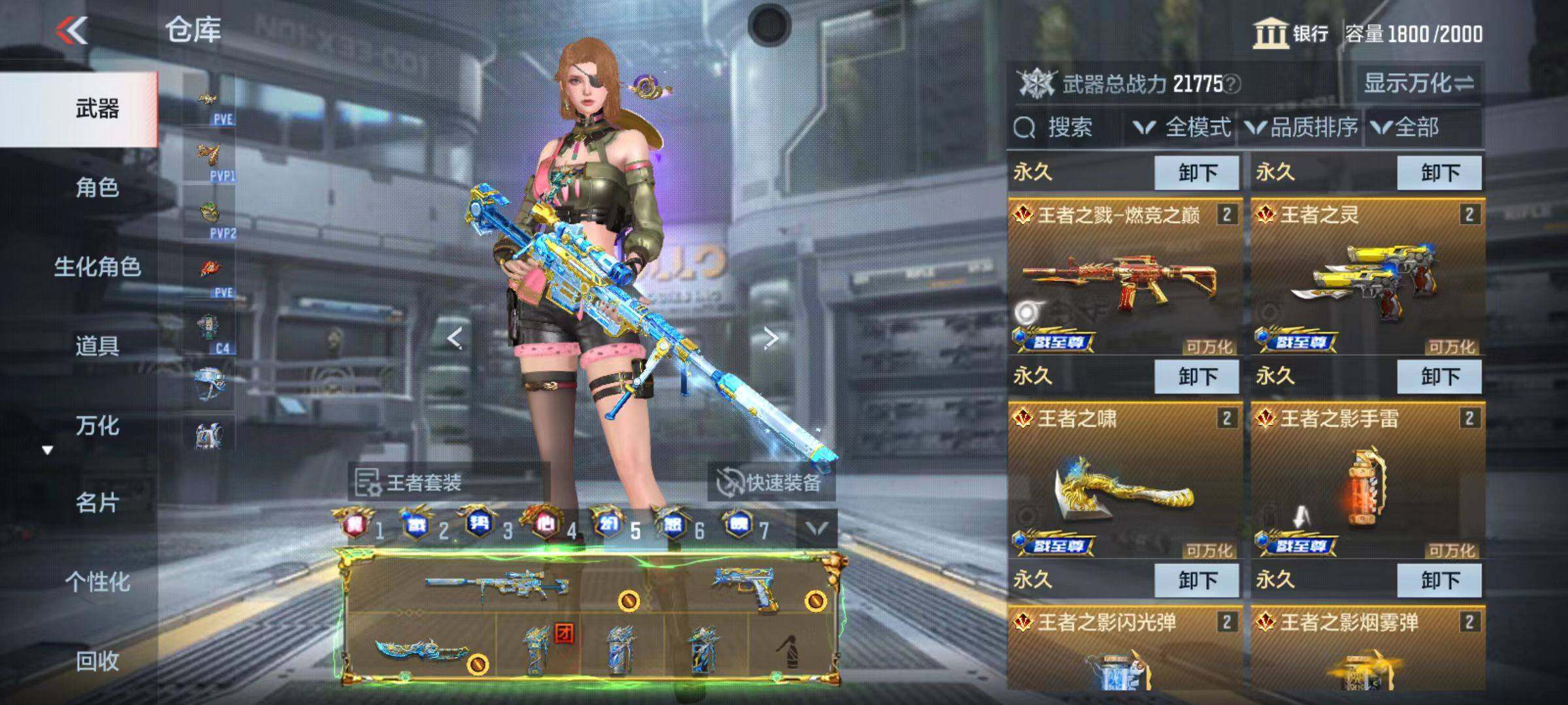 CFMQM346001枪战王者账号详情图18 CFMQM346001枪战王者账号详情图18
