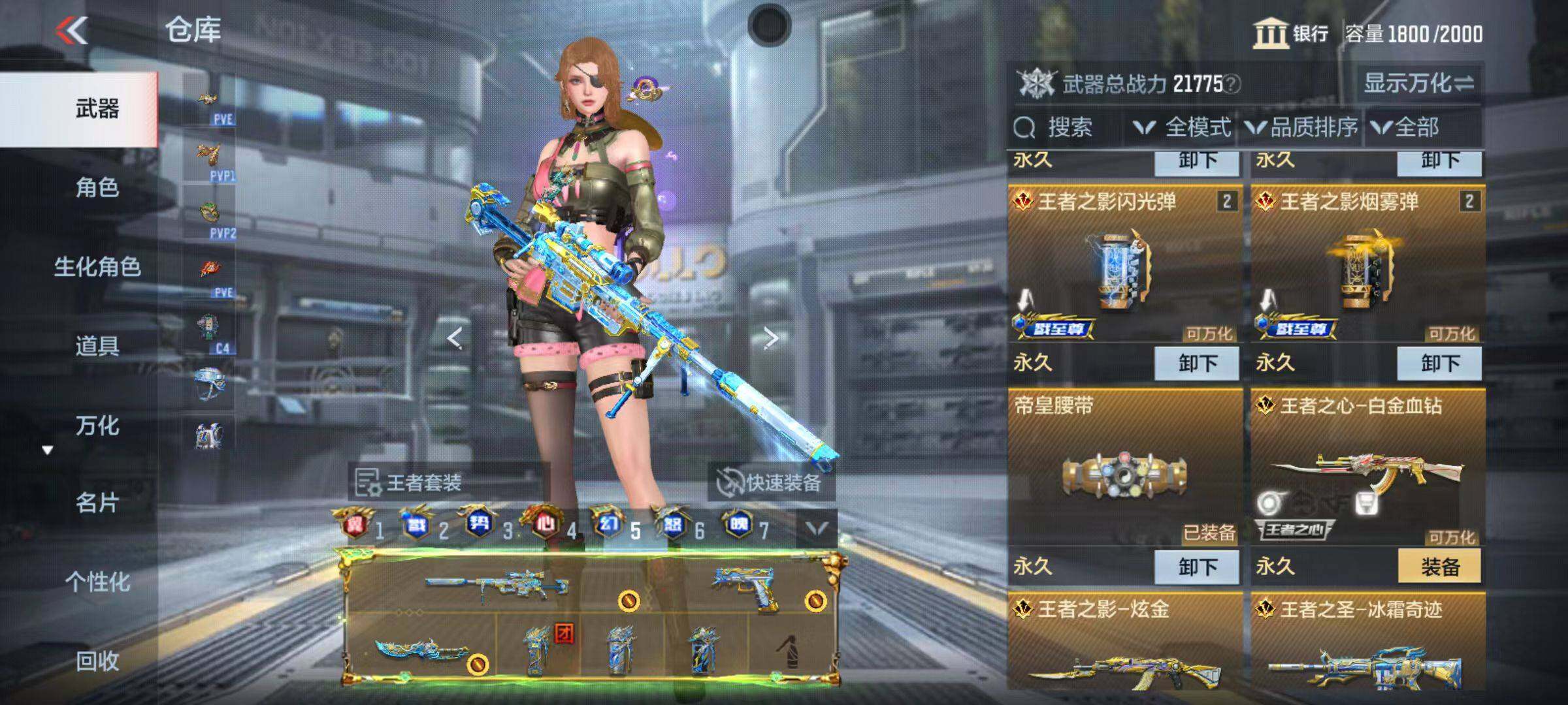 CFMQM346001枪战王者账号详情图19 CFMQM346001枪战王者账号详情图19