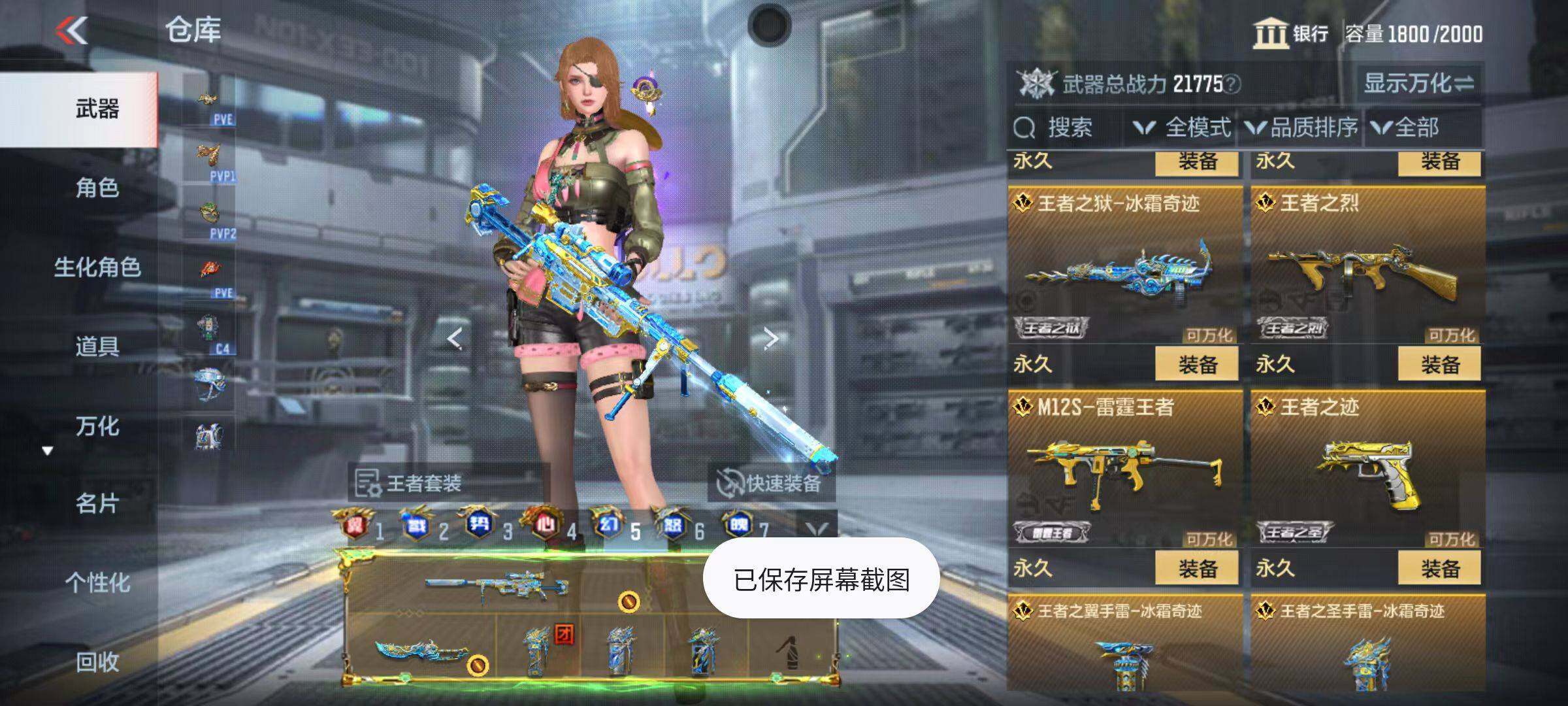 CFMQM346001枪战王者账号详情图22 CFMQM346001枪战王者账号详情图22