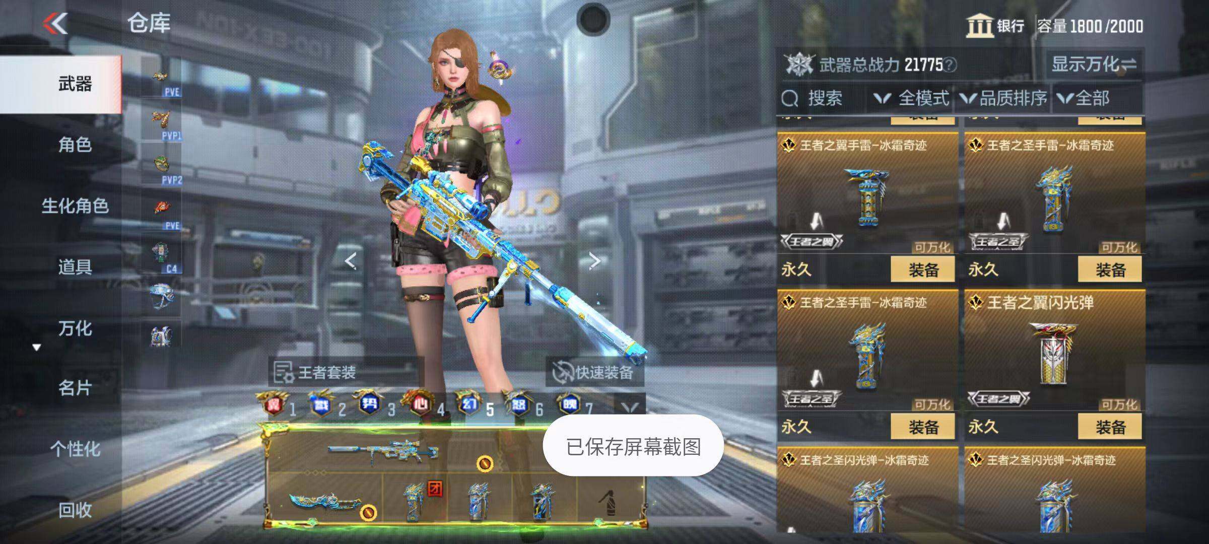 CFMQM346001枪战王者账号详情图23 CFMQM346001枪战王者账号详情图23