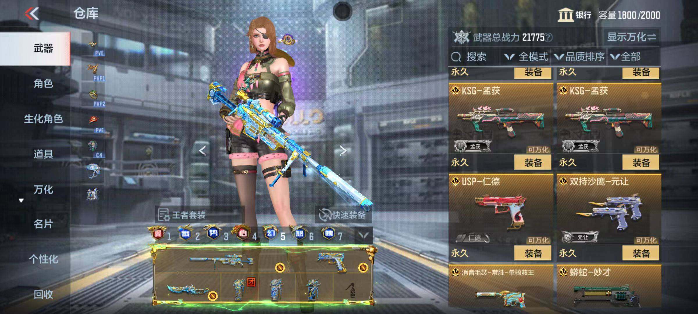CFMQM346001枪战王者账号详情图29 CFMQM346001枪战王者账号详情图29
