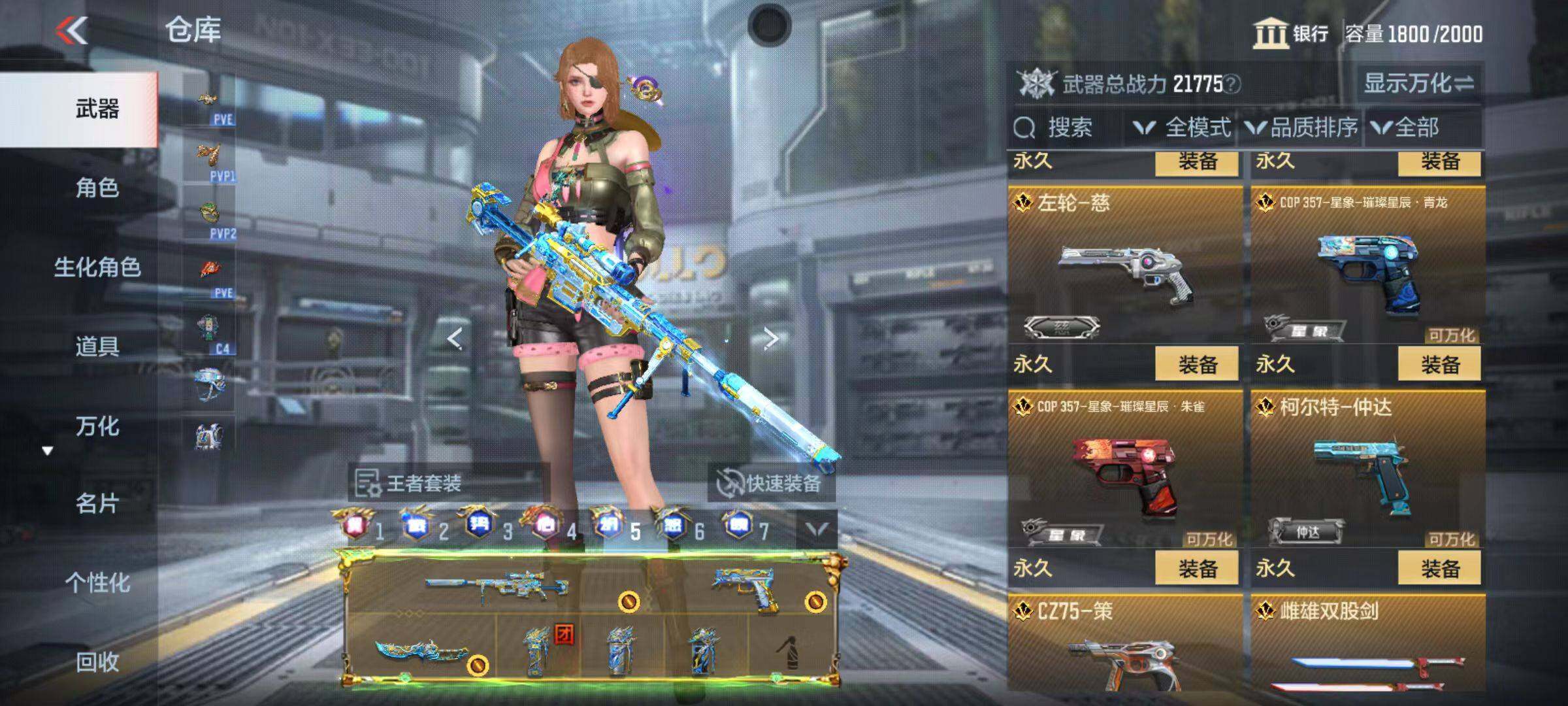 CFMQM346001枪战王者账号详情图31 CFMQM346001枪战王者账号详情图31
