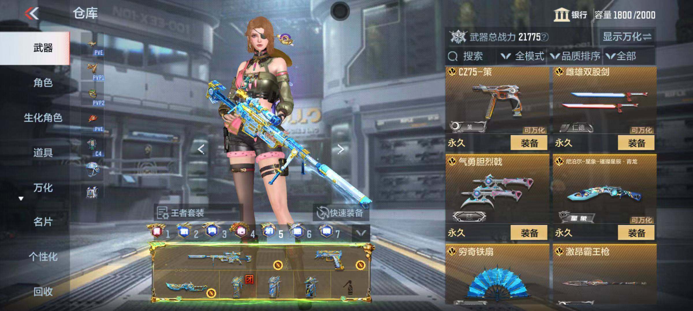 CFMQM346001枪战王者账号详情图32 CFMQM346001枪战王者账号详情图32