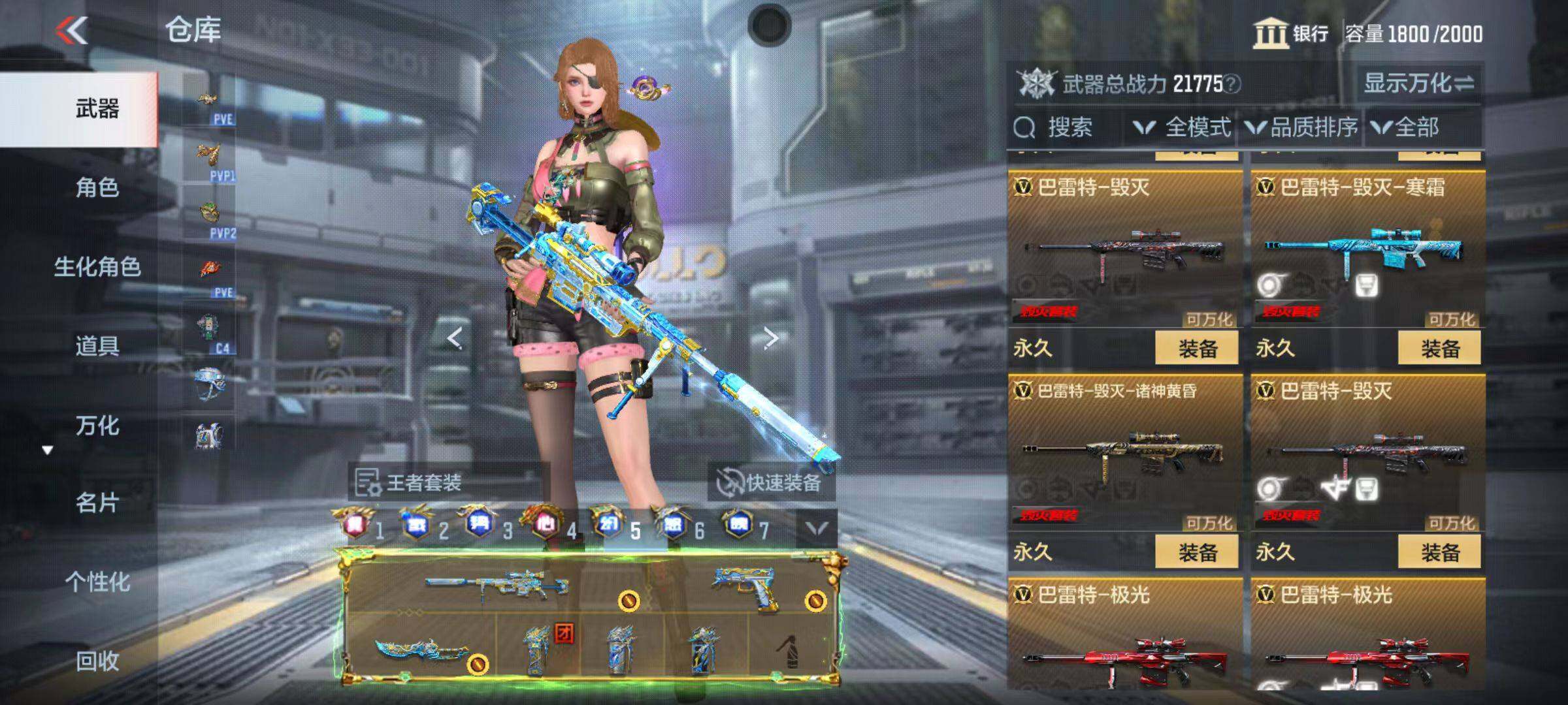 CFMQM346001枪战王者账号详情图65 CFMQM346001枪战王者账号详情图65