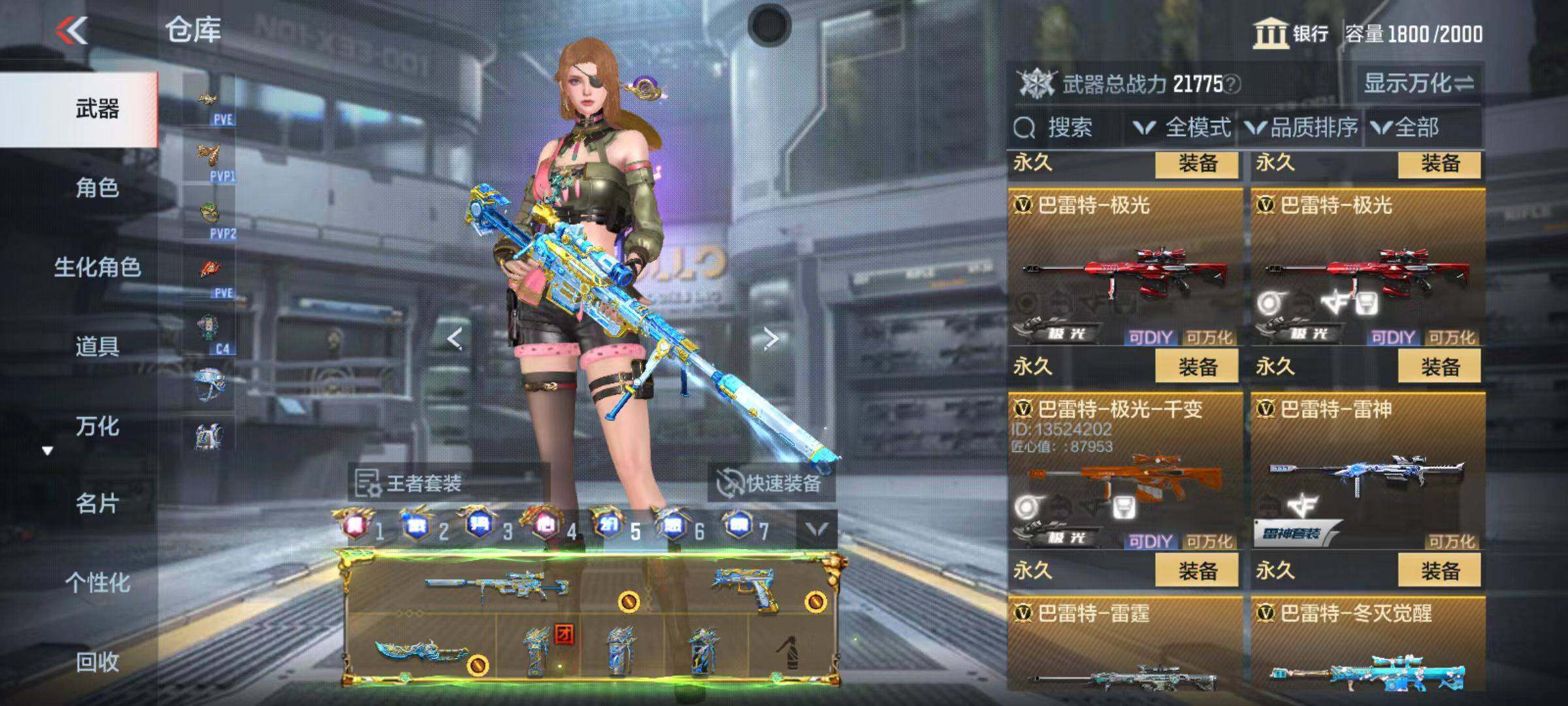 CFMQM346001枪战王者账号详情图66 CFMQM346001枪战王者账号详情图66