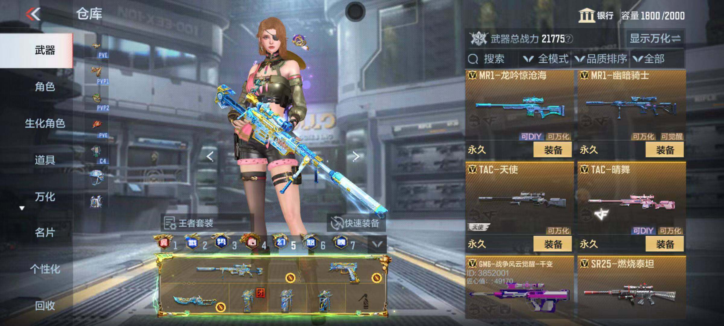 CFMQM346001枪战王者账号详情图71 CFMQM346001枪战王者账号详情图71