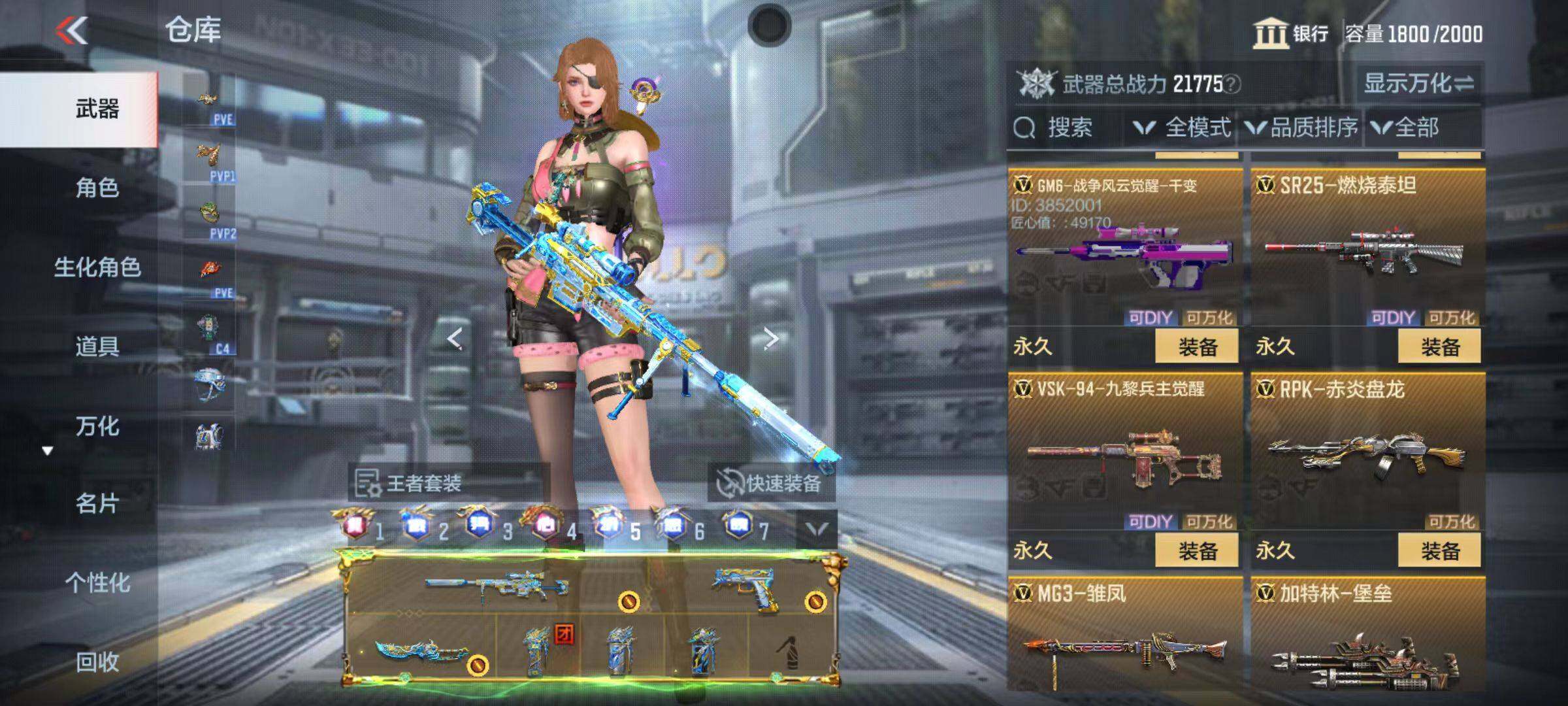 CFMQM346001枪战王者账号详情图73 CFMQM346001枪战王者账号详情图73