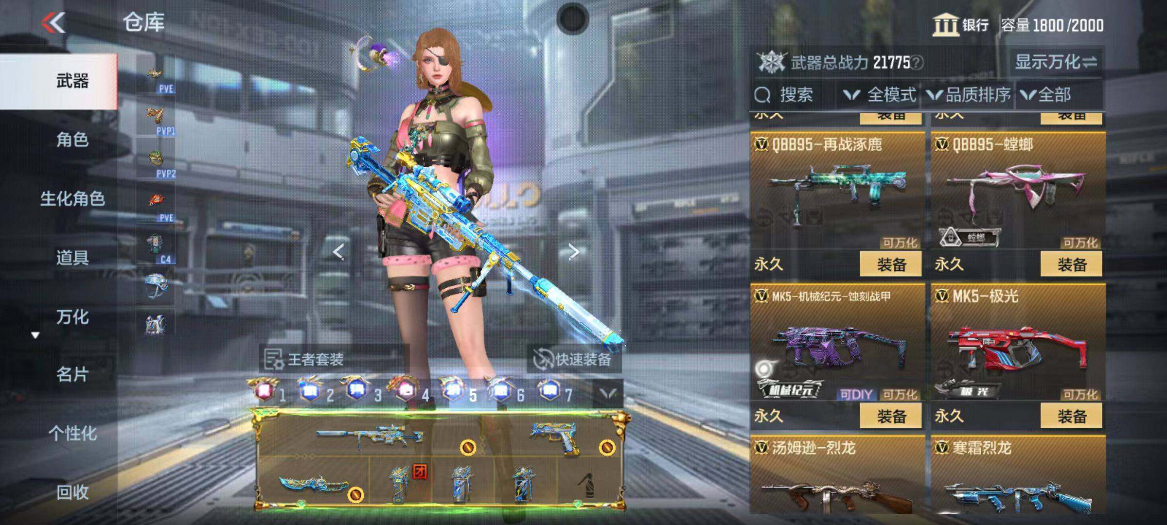 CFMQM346001枪战王者账号详情图75 CFMQM346001枪战王者账号详情图75