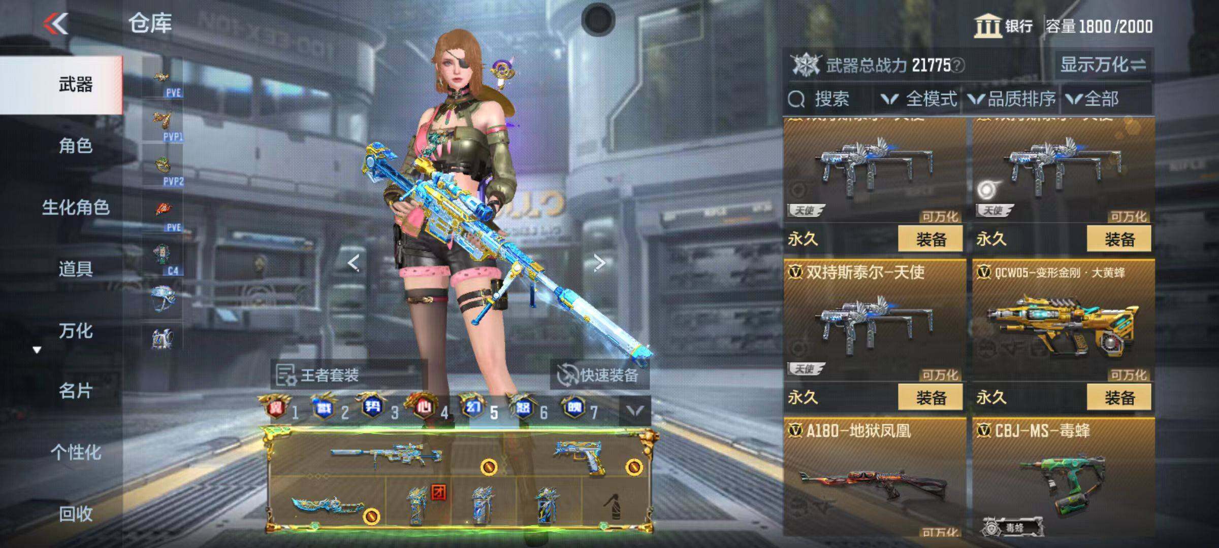 CFMQM346001枪战王者账号详情图77 CFMQM346001枪战王者账号详情图77