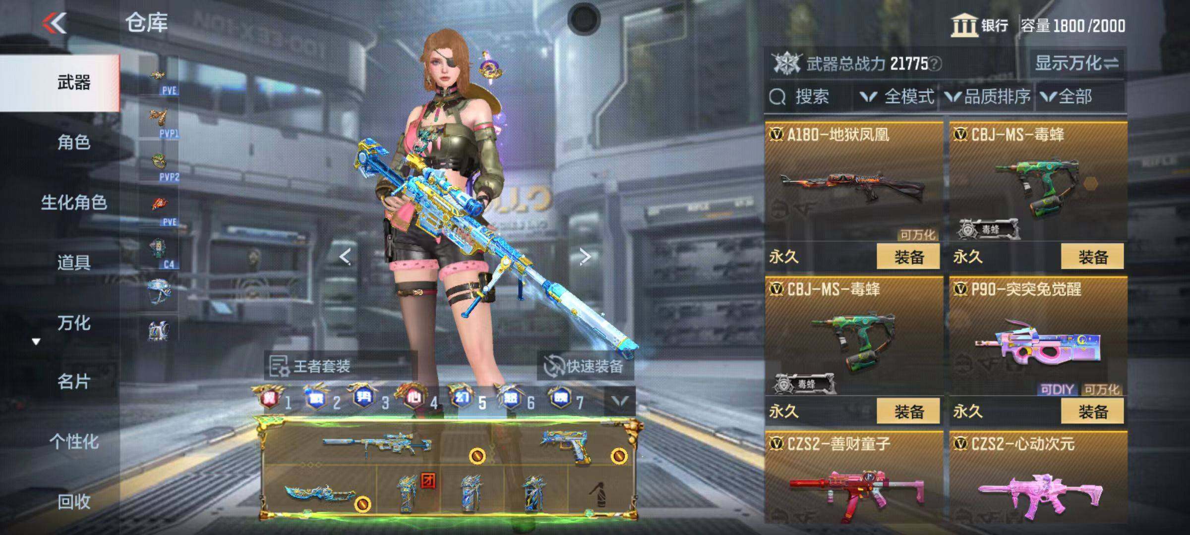 CFMQM346001枪战王者账号详情图78 CFMQM346001枪战王者账号详情图78