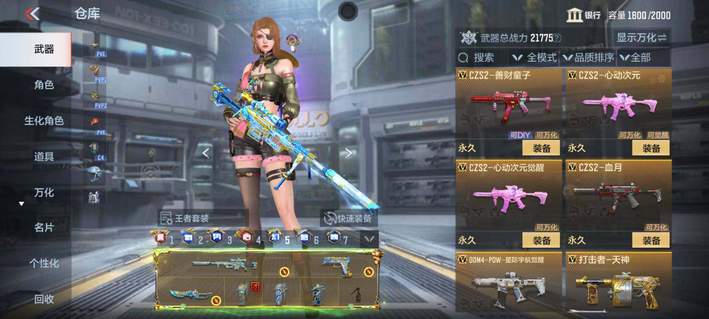 CFMQM346001枪战王者账号详情图79 CFMQM346001枪战王者账号详情图79