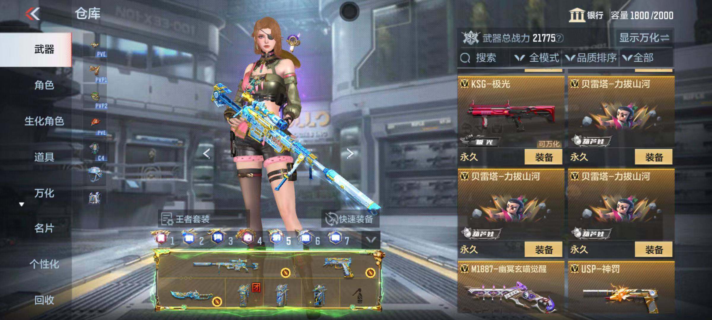 CFMQM346001枪战王者账号详情图83 CFMQM346001枪战王者账号详情图83