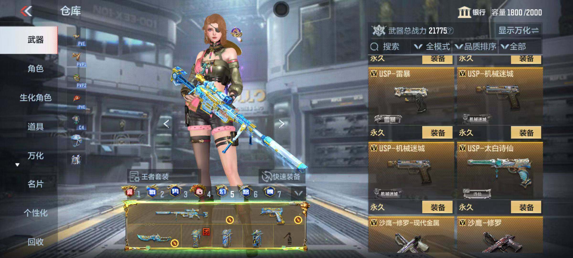 CFMQM346001枪战王者账号详情图85 CFMQM346001枪战王者账号详情图85