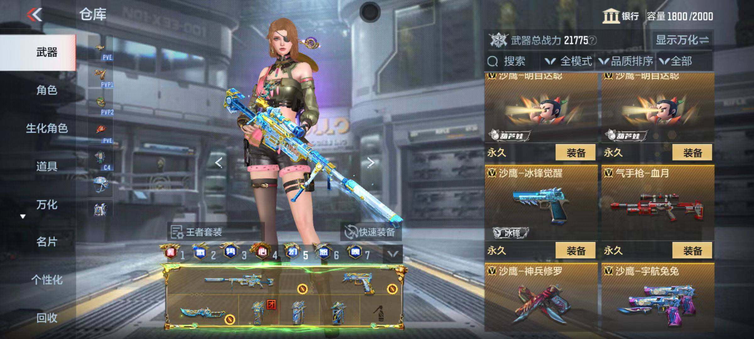 CFMQM346001枪战王者账号详情图89 CFMQM346001枪战王者账号详情图89