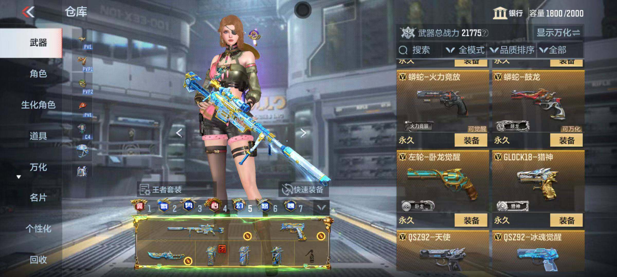 CFMQM346001枪战王者账号详情图92 CFMQM346001枪战王者账号详情图92