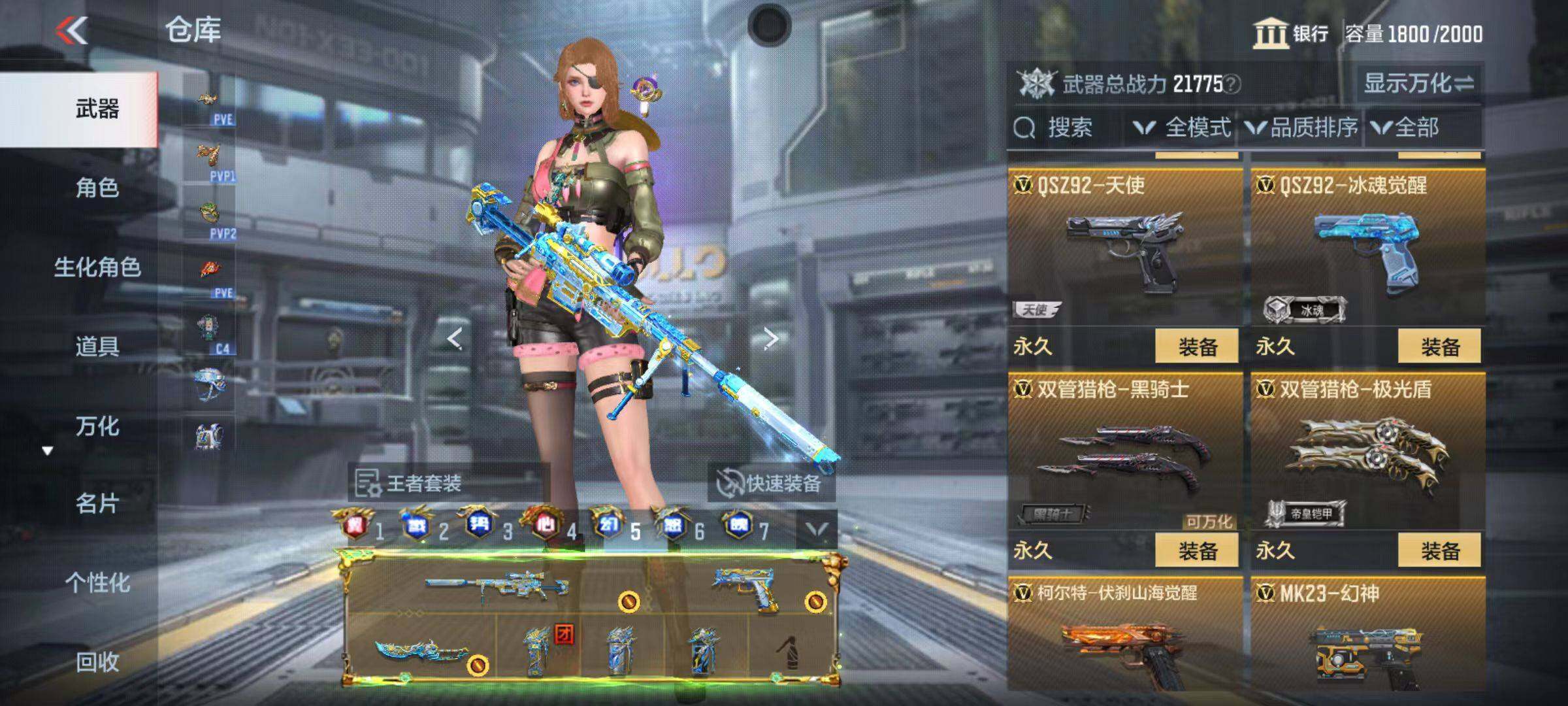 CFMQM346001枪战王者账号详情图93 CFMQM346001枪战王者账号详情图93