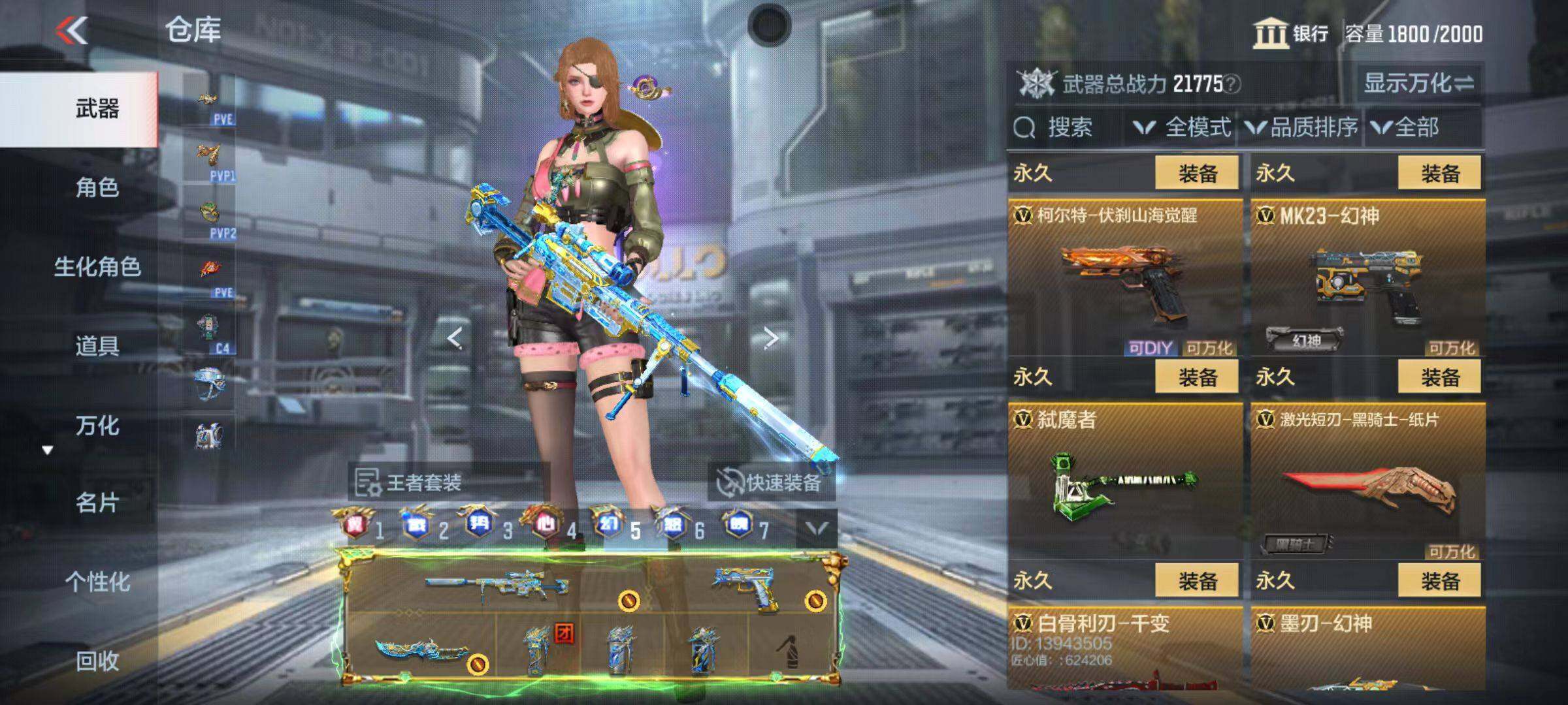 CFMQM346001枪战王者账号详情图94 CFMQM346001枪战王者账号详情图94