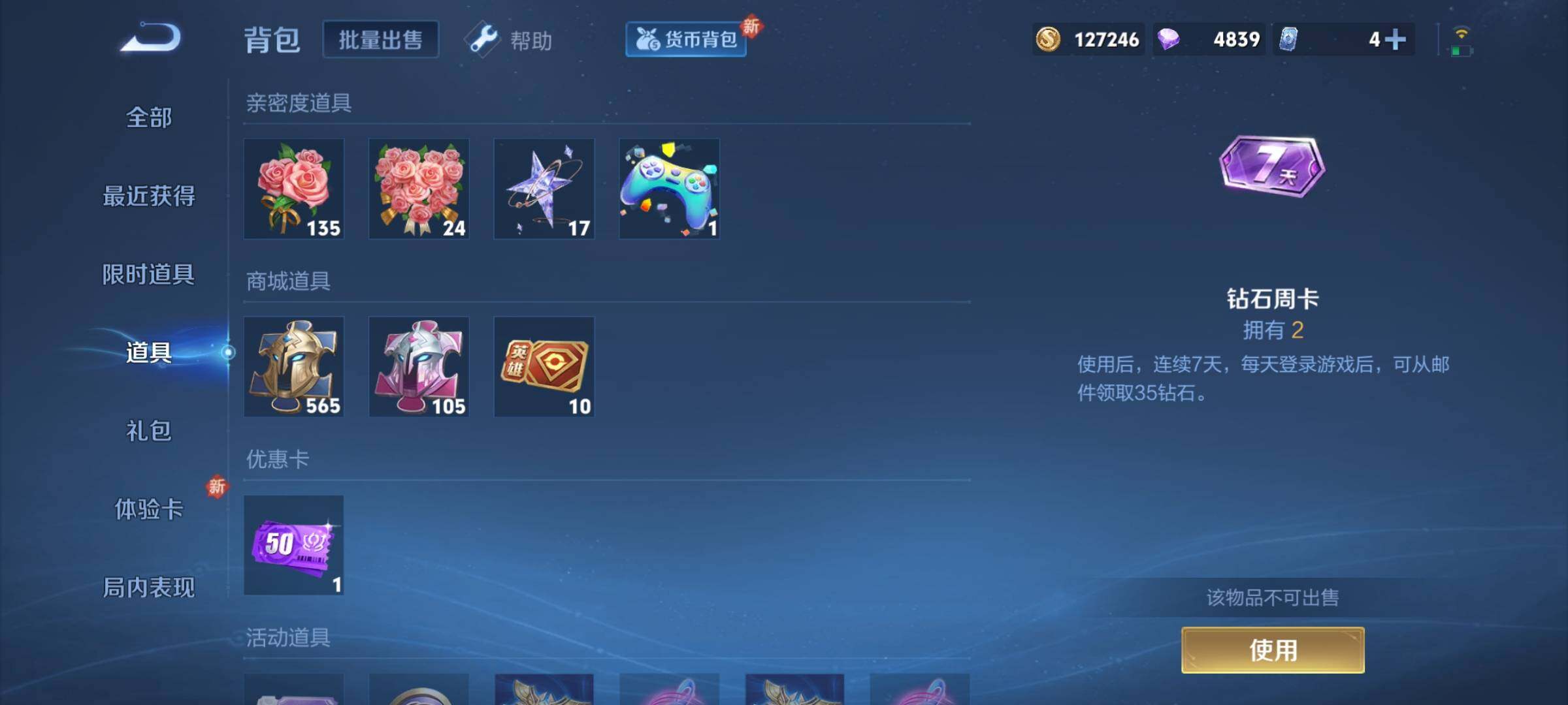WZCMY3259776王者荣耀账号详情图16 WZCMY3259776王者荣耀账号详情图16