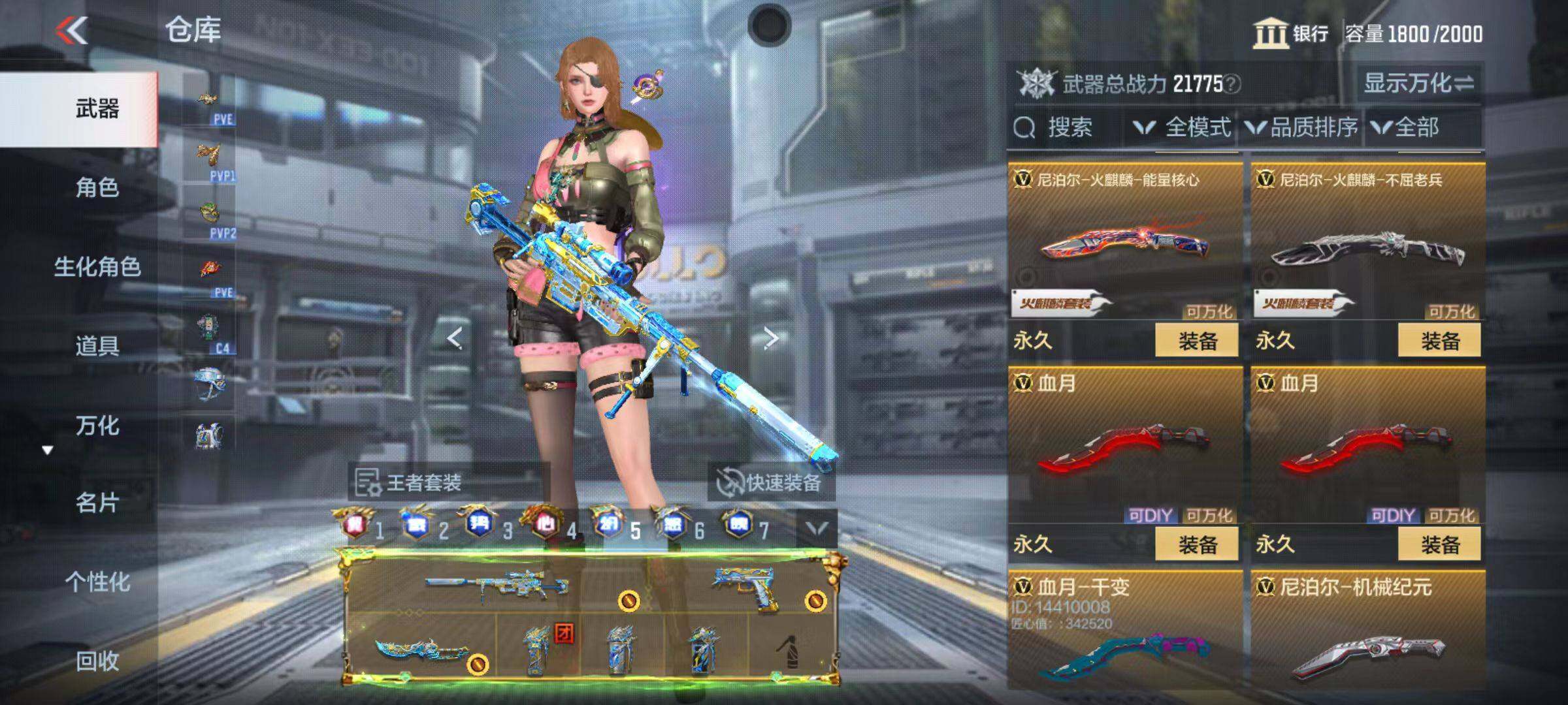 CFMQM346001枪战王者账号详情图102 CFMQM346001枪战王者账号详情图102