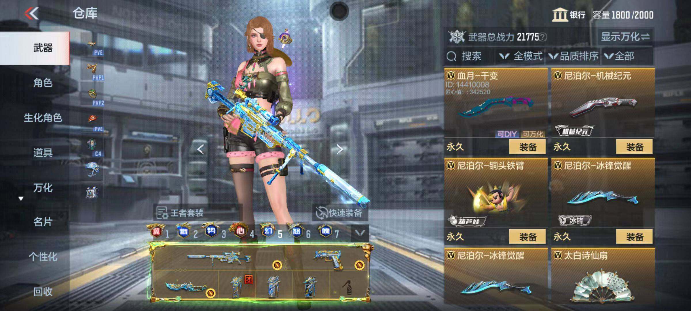 CFMQM346001枪战王者账号详情图103 CFMQM346001枪战王者账号详情图103
