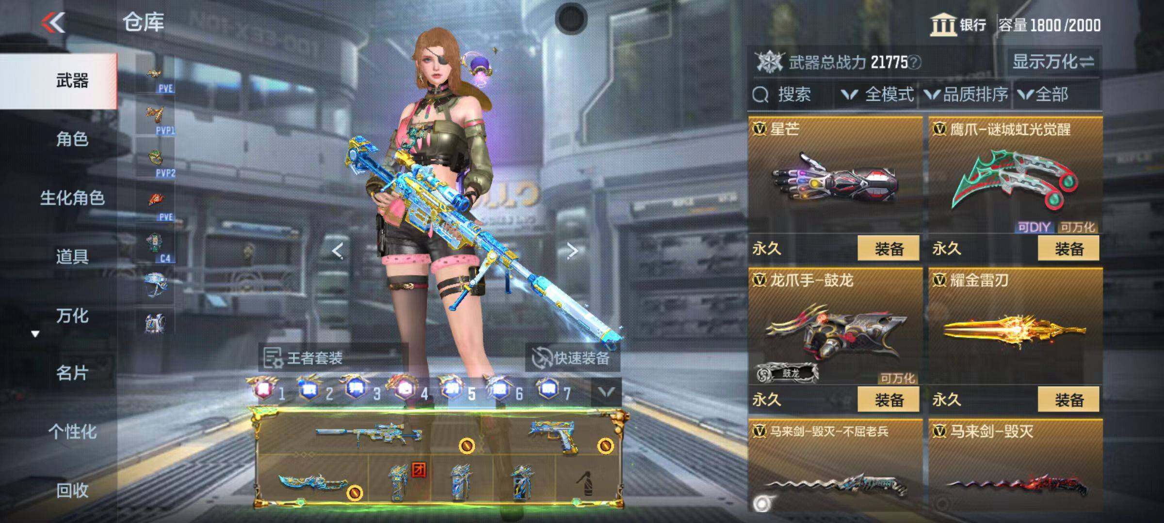 CFMQM346001枪战王者账号详情图105 CFMQM346001枪战王者账号详情图105
