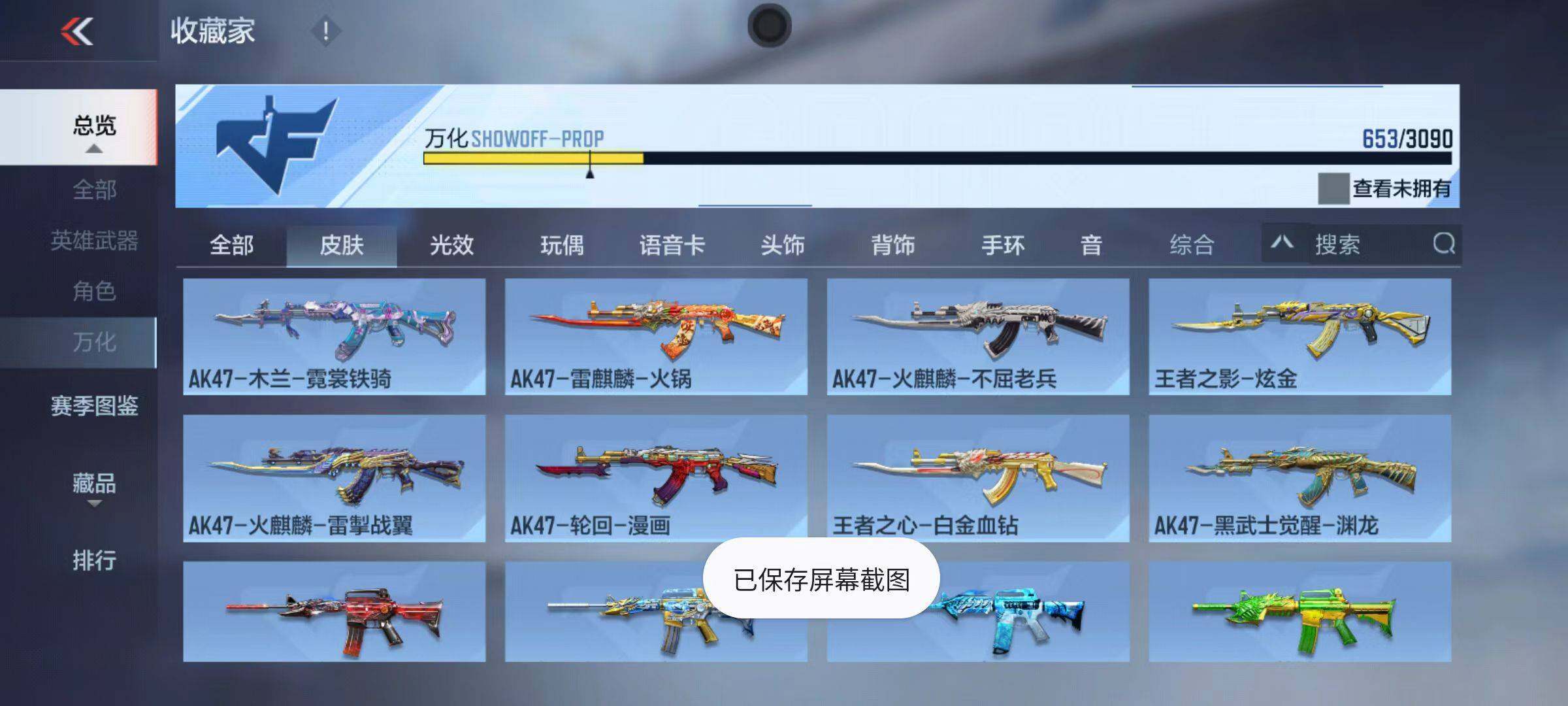 CFMQM346001枪战王者账号详情图113 CFMQM346001枪战王者账号详情图113