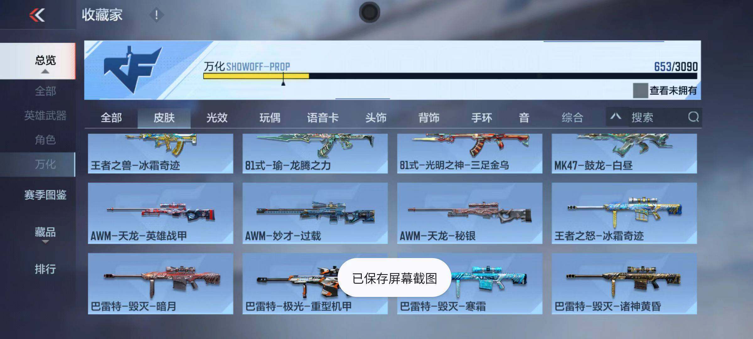 CFMQM346001枪战王者账号详情图117 CFMQM346001枪战王者账号详情图117
