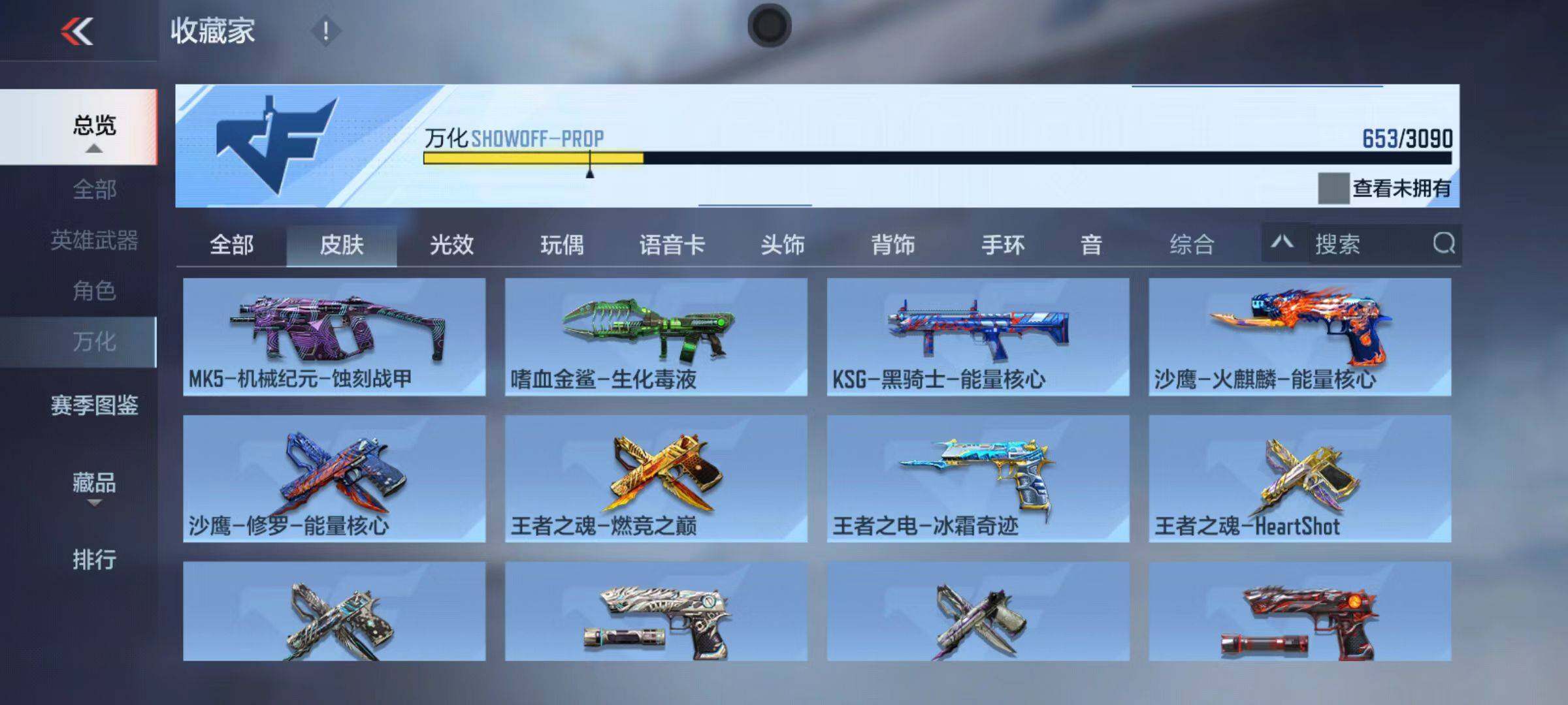 CFMQM346001枪战王者账号详情图120 CFMQM346001枪战王者账号详情图120