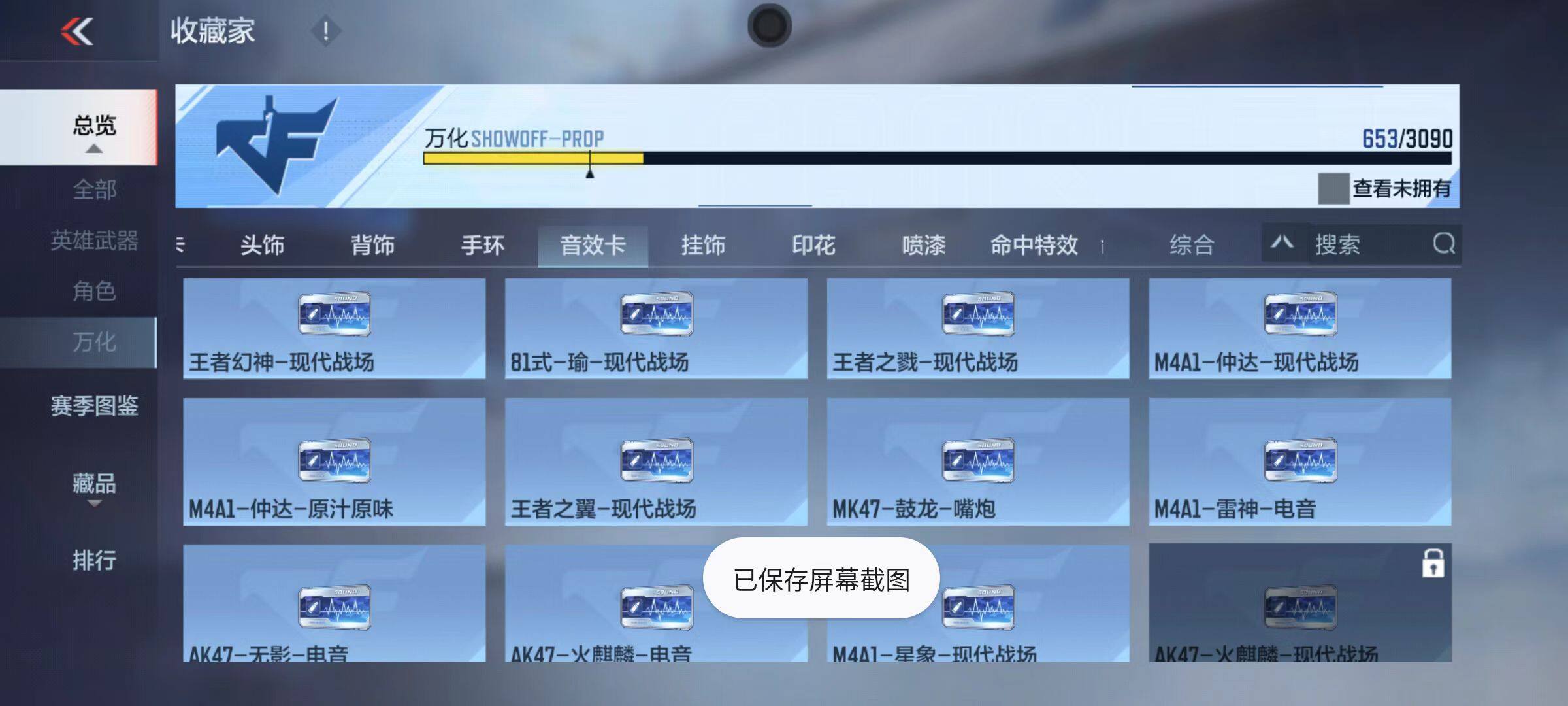 CFMQM346001枪战王者账号详情图139 CFMQM346001枪战王者账号详情图139