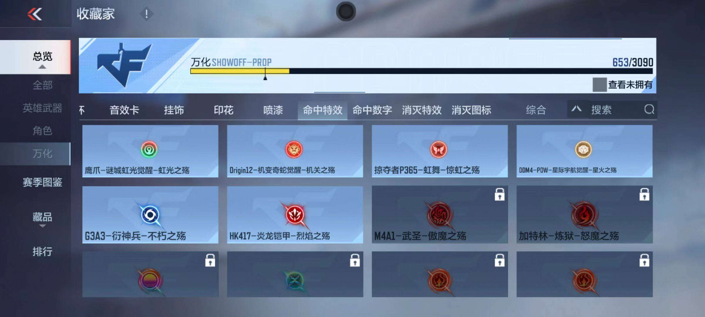 CFMQM346001枪战王者账号详情图142 CFMQM346001枪战王者账号详情图142