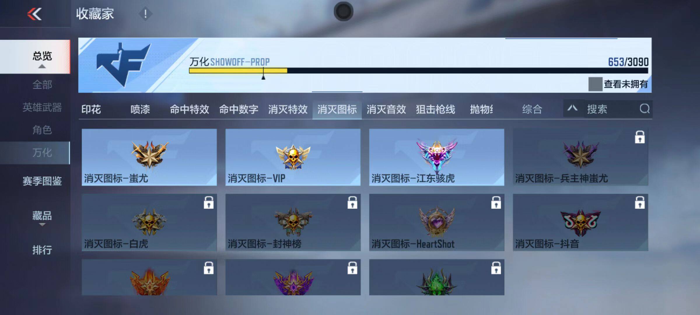 CFMQM346001枪战王者账号详情图148 CFMQM346001枪战王者账号详情图148