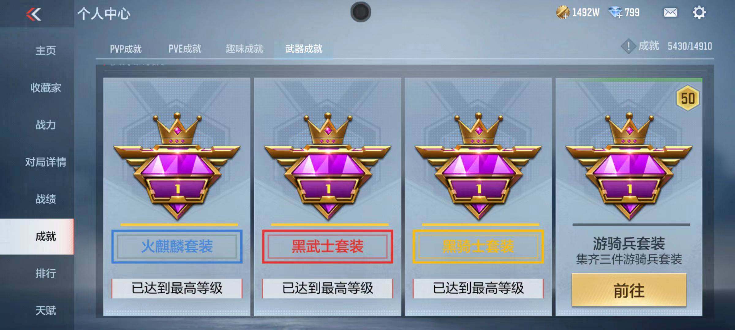CFMQM346001枪战王者账号详情图153 CFMQM346001枪战王者账号详情图153