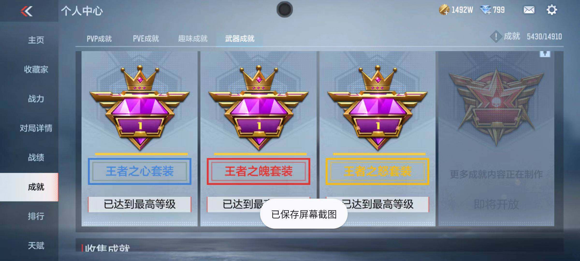 CFMQM346001枪战王者账号详情图155 CFMQM346001枪战王者账号详情图155