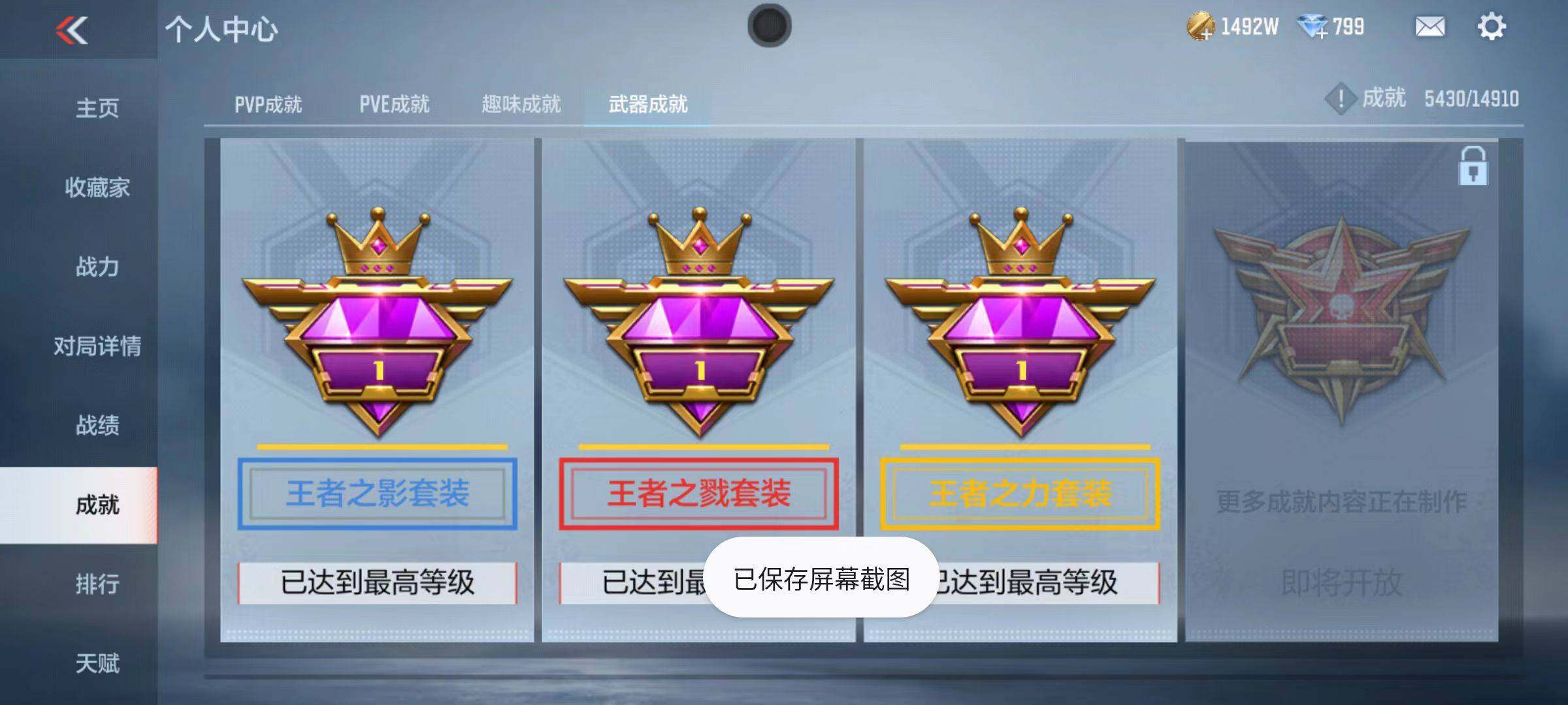 CFMQM346001枪战王者账号详情图156 CFMQM346001枪战王者账号详情图156