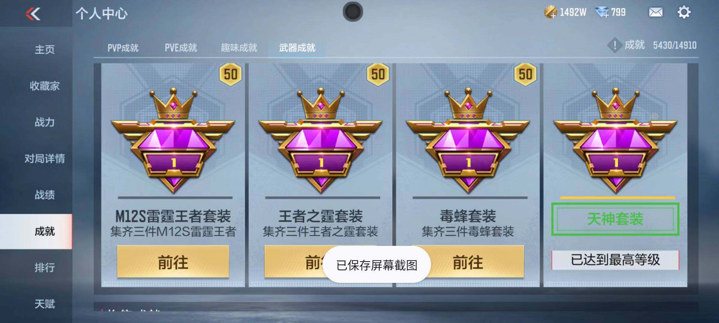 CFMQM346001枪战王者账号详情图166 CFMQM346001枪战王者账号详情图166