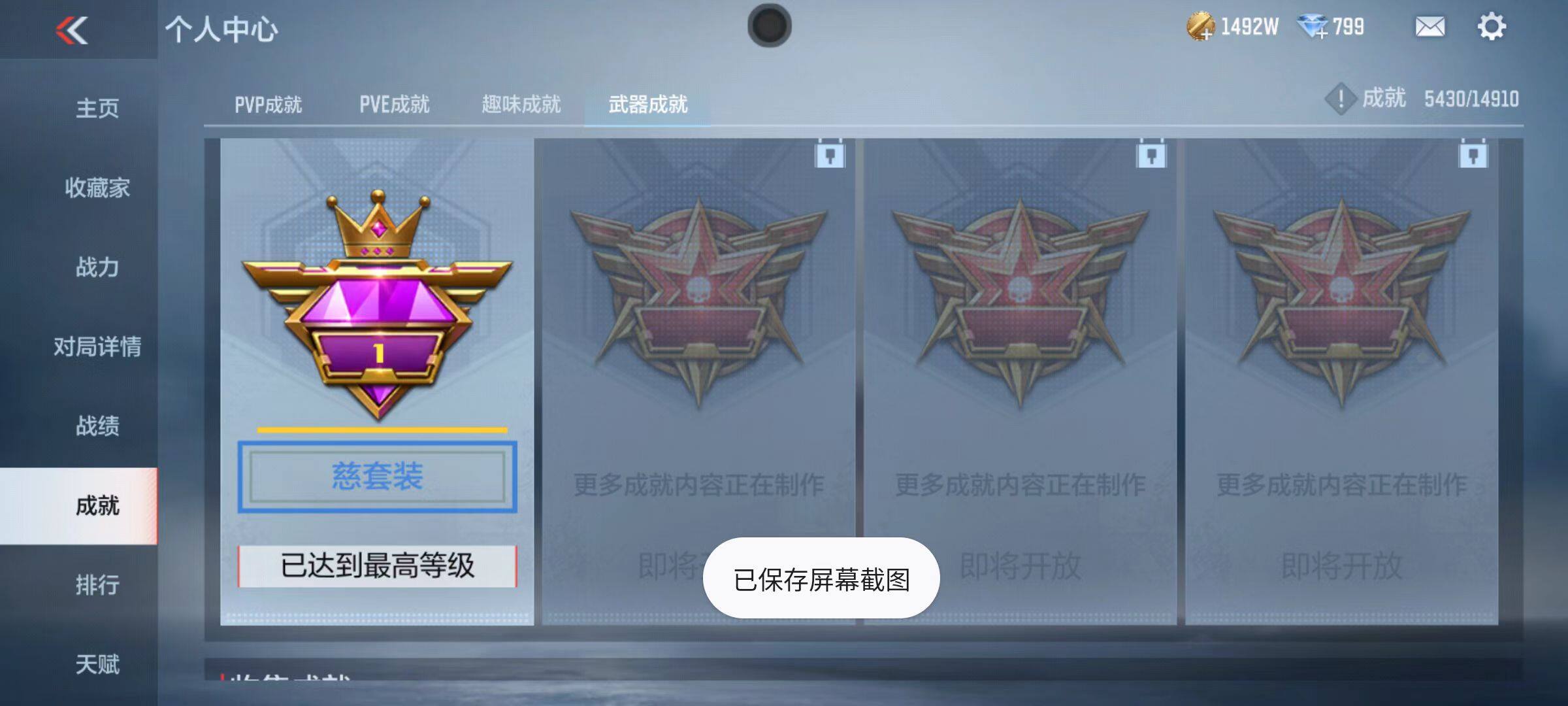 CFMQM346001枪战王者账号详情图167 CFMQM346001枪战王者账号详情图167