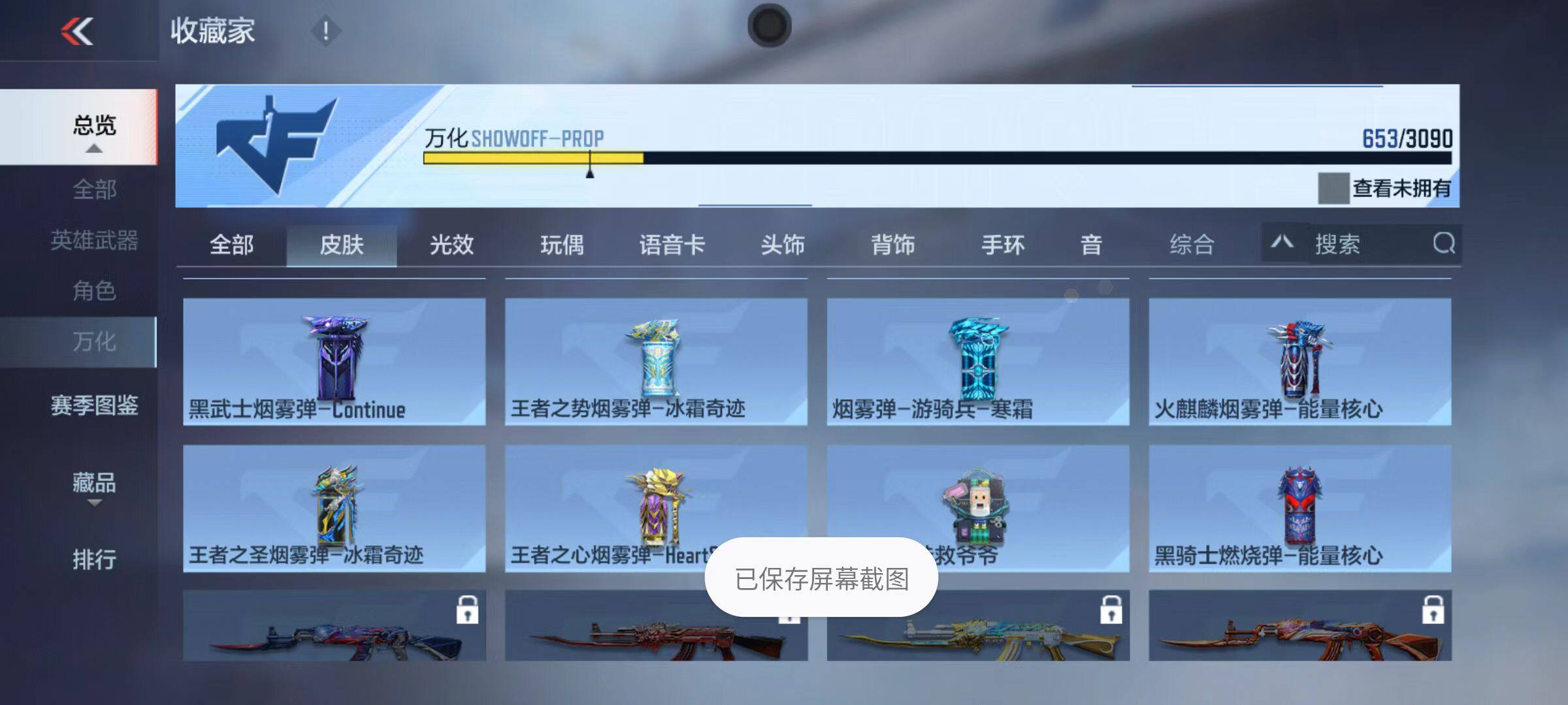 CFMQM346001枪战王者账号详情图129 CFMQM346001枪战王者账号详情图129