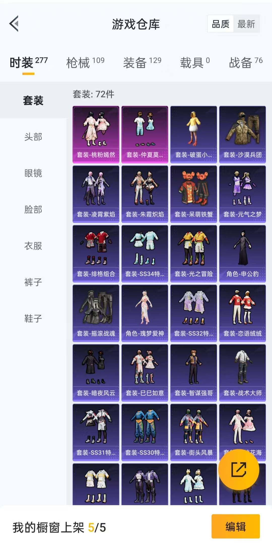 HPLFY3318063和平精英账号详情图11 HPLFY3318063和平精英账号详情图11