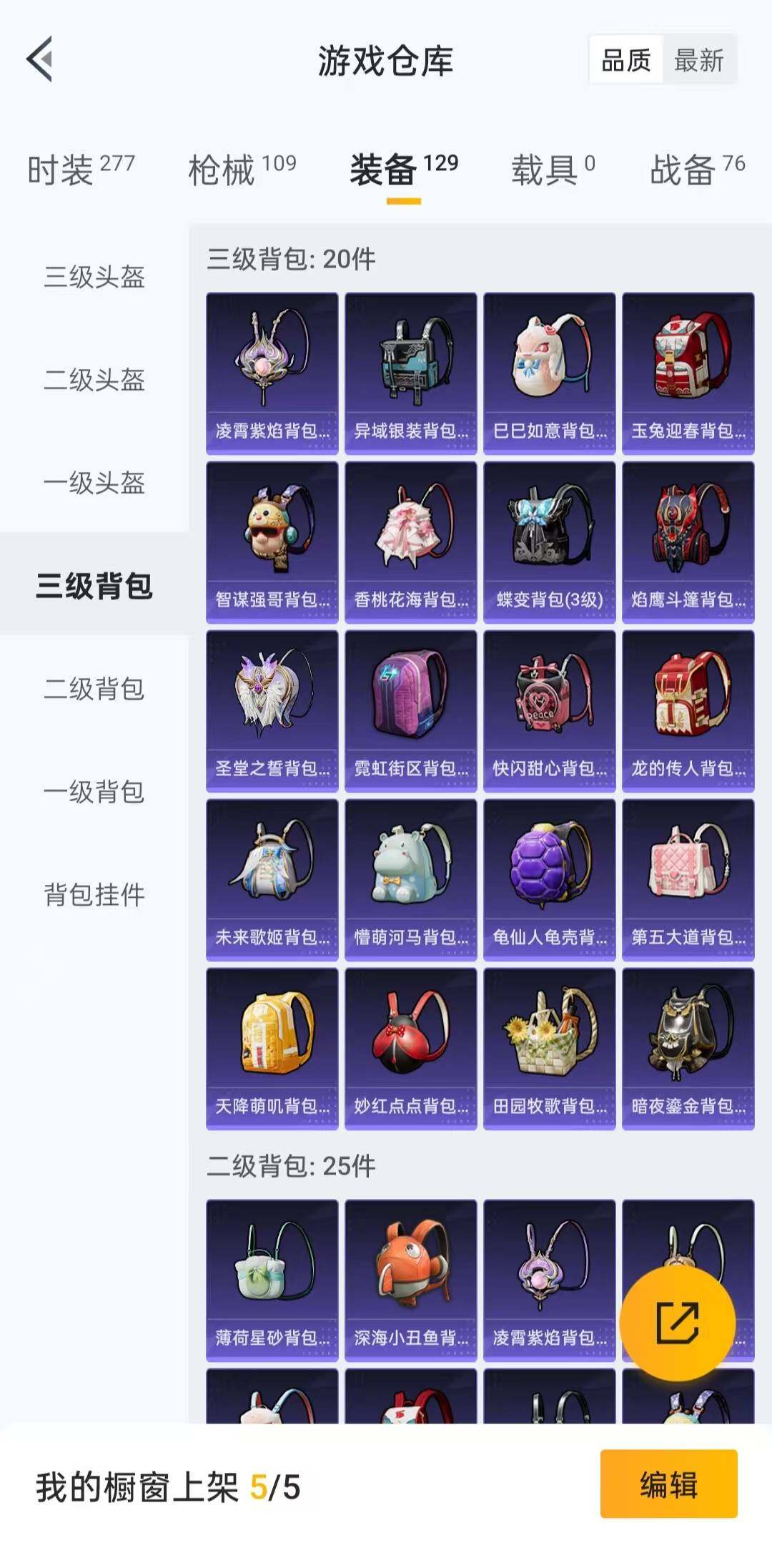 HPLFY3318063和平精英账号详情图12 HPLFY3318063和平精英账号详情图12