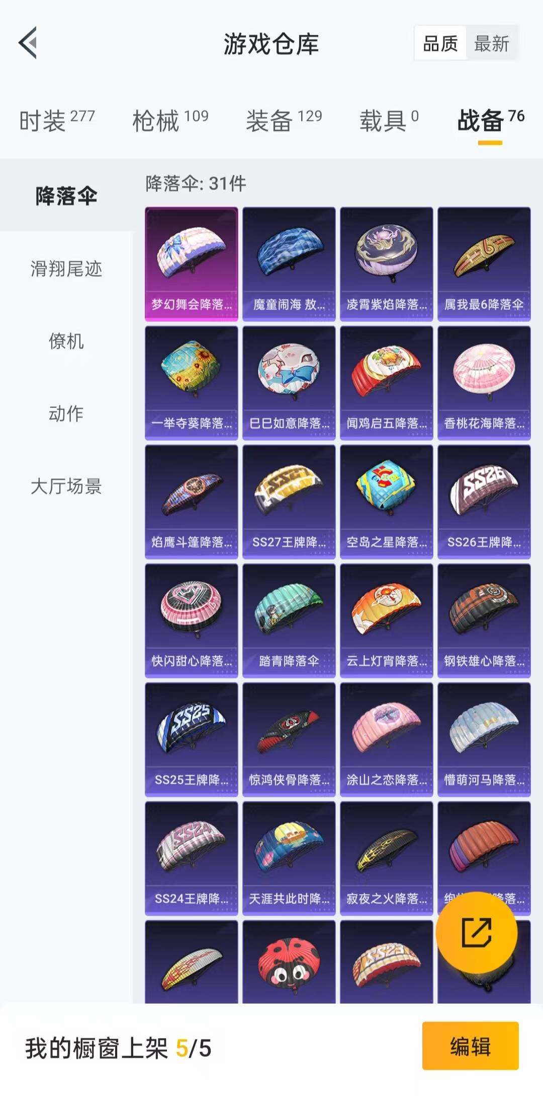 HPLFY3318063和平精英账号详情图13 HPLFY3318063和平精英账号详情图13