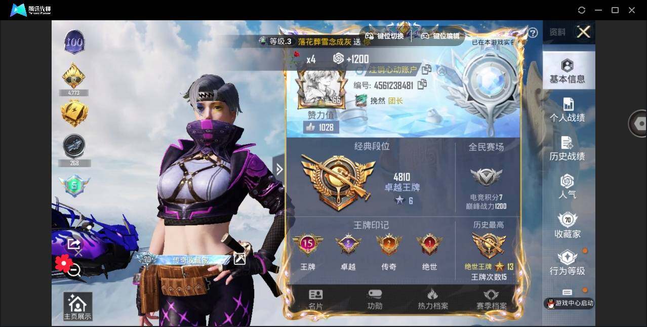 HPYYH3323702和平精英账号详情图5 HPYYH3323702和平精英账号详情图5